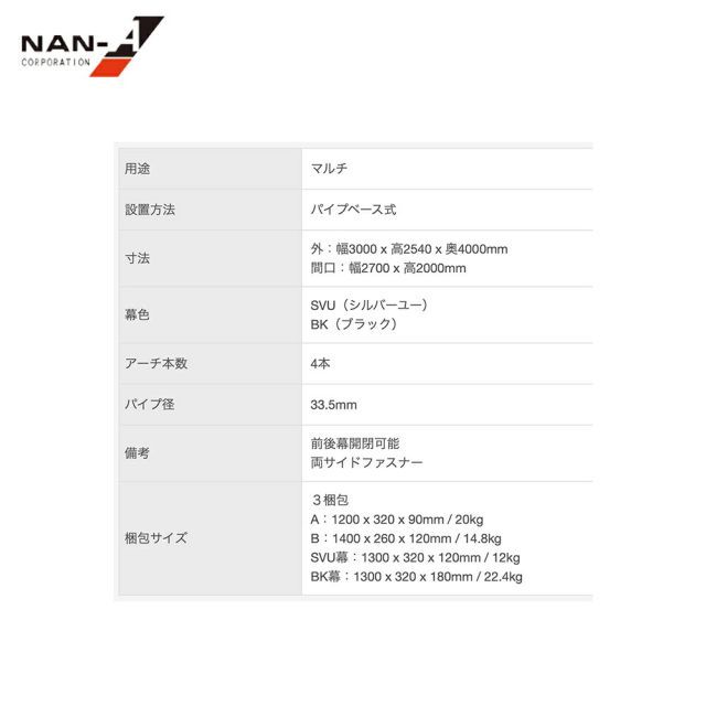 ナンエイ｜