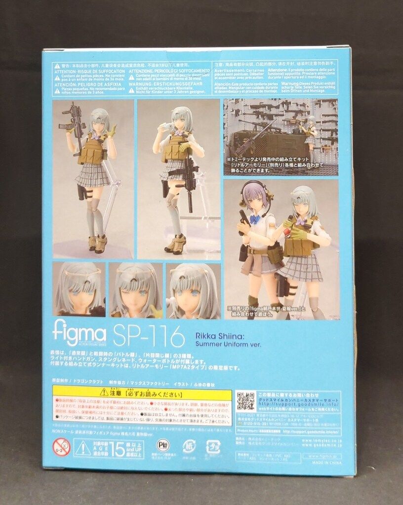 未開封 figma 椎名六花 夏制服ver. SP-116 リトルアーモリー figma 椎名六花 夏制服ver.