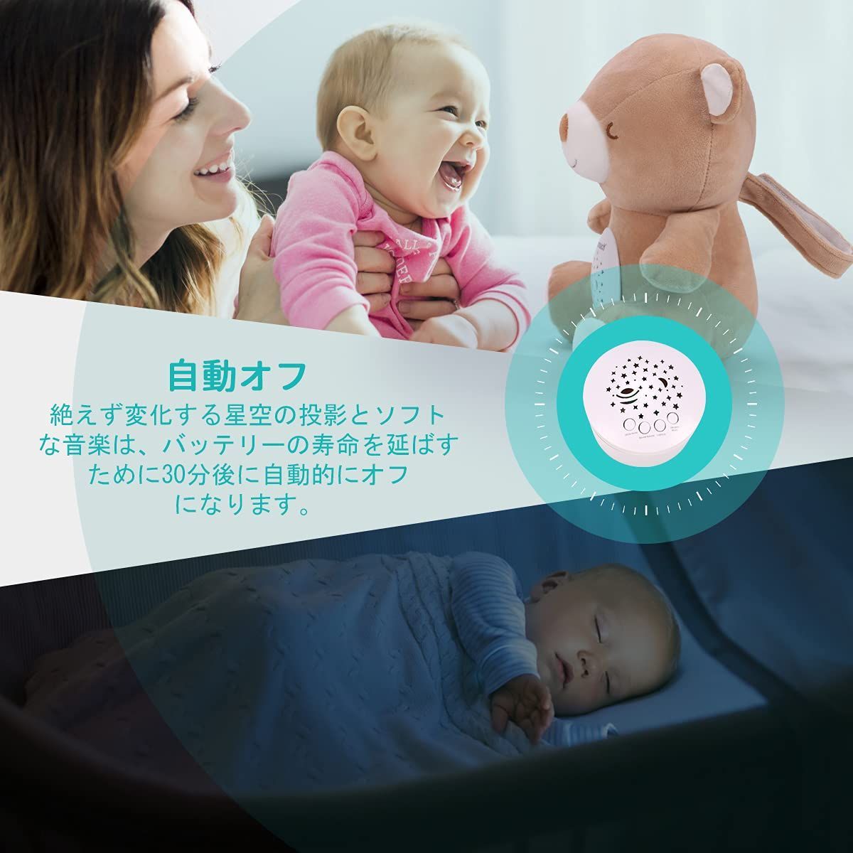 【特価セール】睡眠誘導マシン くま 家庭用 ぬいぐるみ プラネタリウム 新生児 オルゴール おもちゃ おもちゃ 1歳 出産祝い ホワイトノイズ 女の子 赤ちゃん 男の子 寝かしつけおもちゃ 子供 KaeKid 誕生日プレゼント
