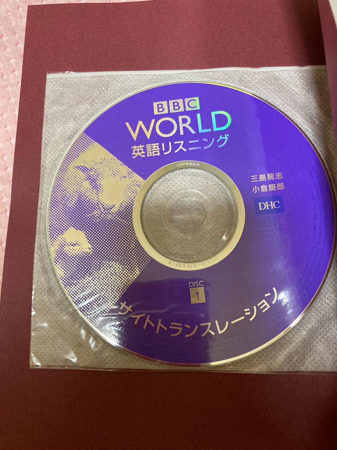 美品/帯付き」BBC WORLD英語リスニングサイトトランスレーション