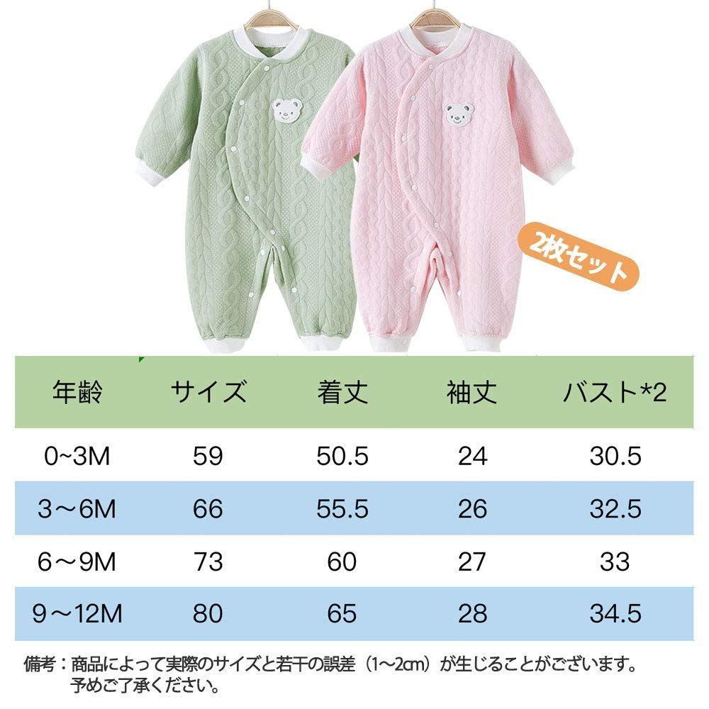 在庫セール】[miniGray] 長袖カバーオール ベビー服 2枚セット 綿 ...