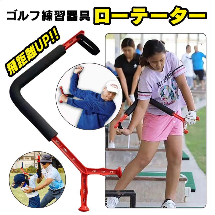 ローテーター ROTATER golf練習器具 - スポーツ