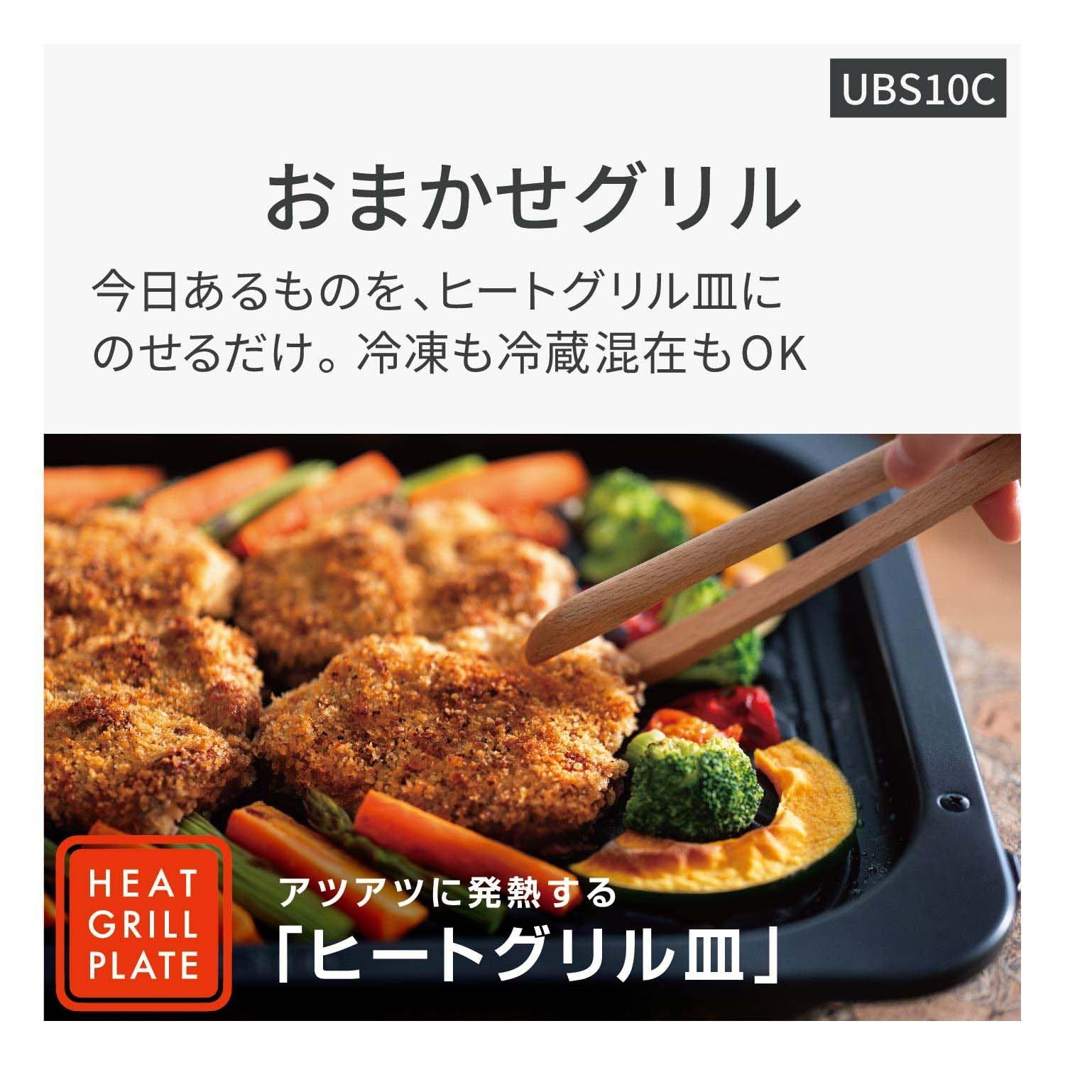 2段 おまかせグリル