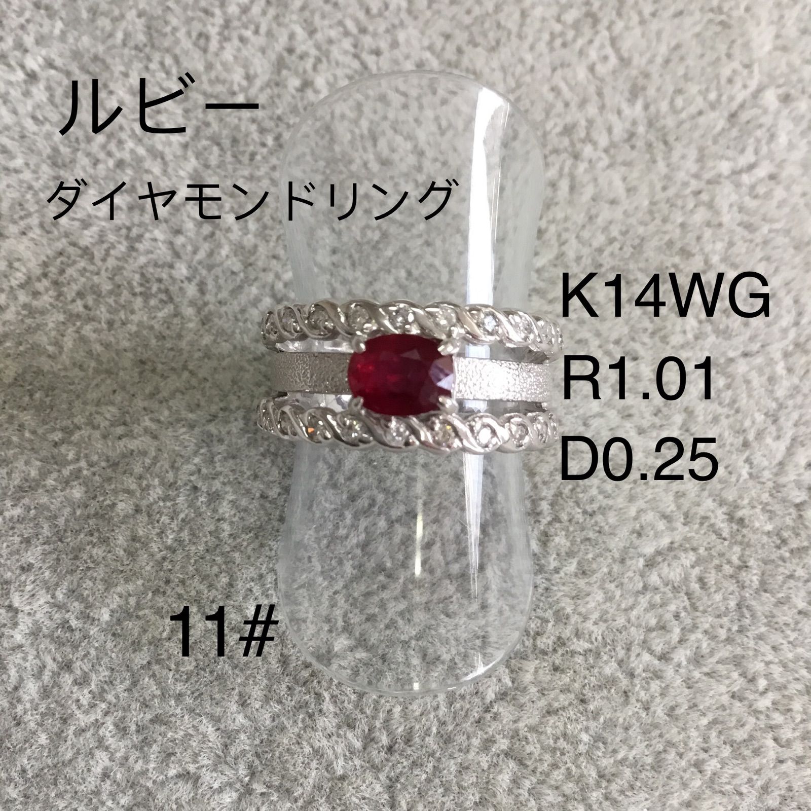 リング(指輪)K14WGルビーダイヤリング - リング(指輪)