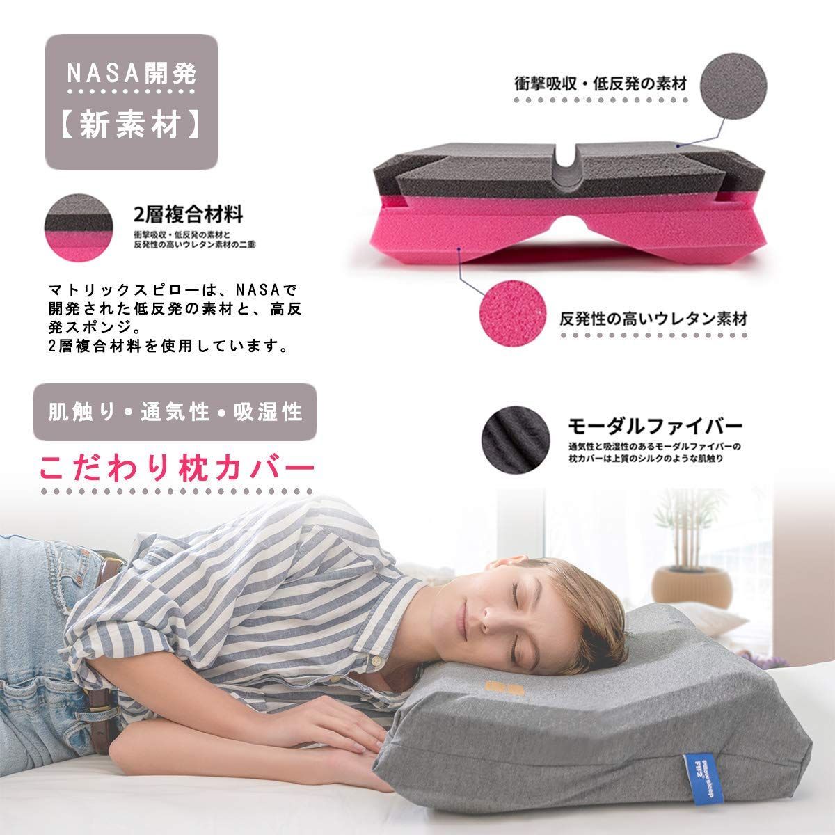 枕