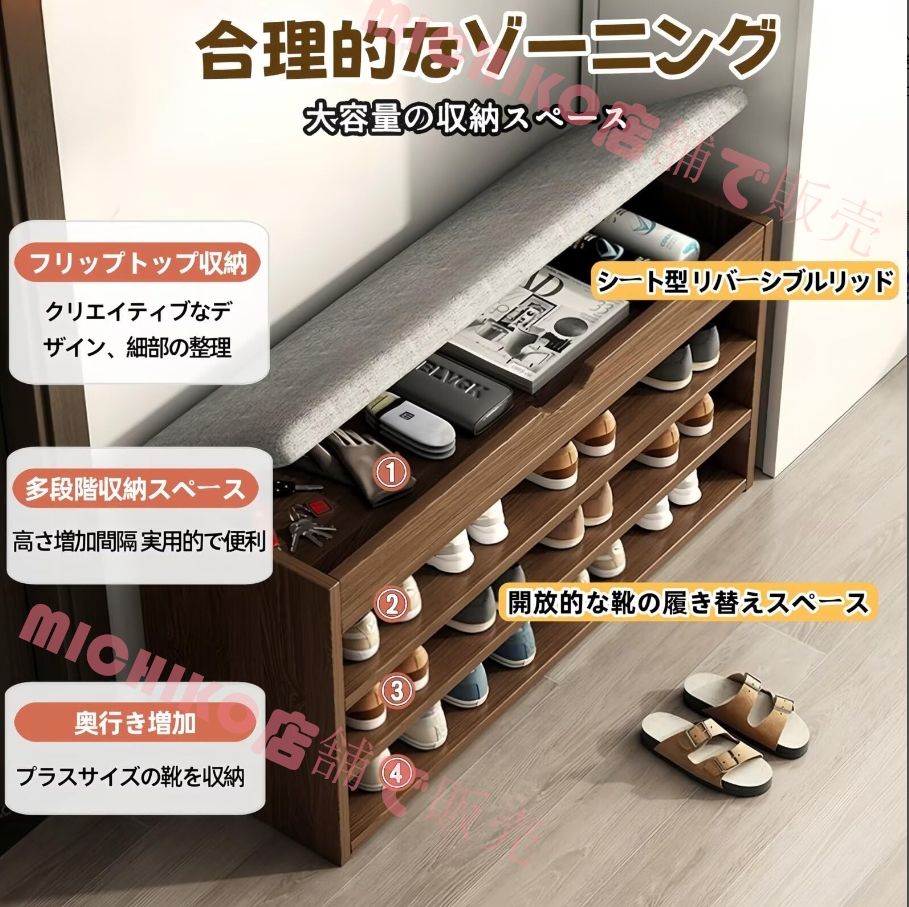 下駄箱 クッション付き
