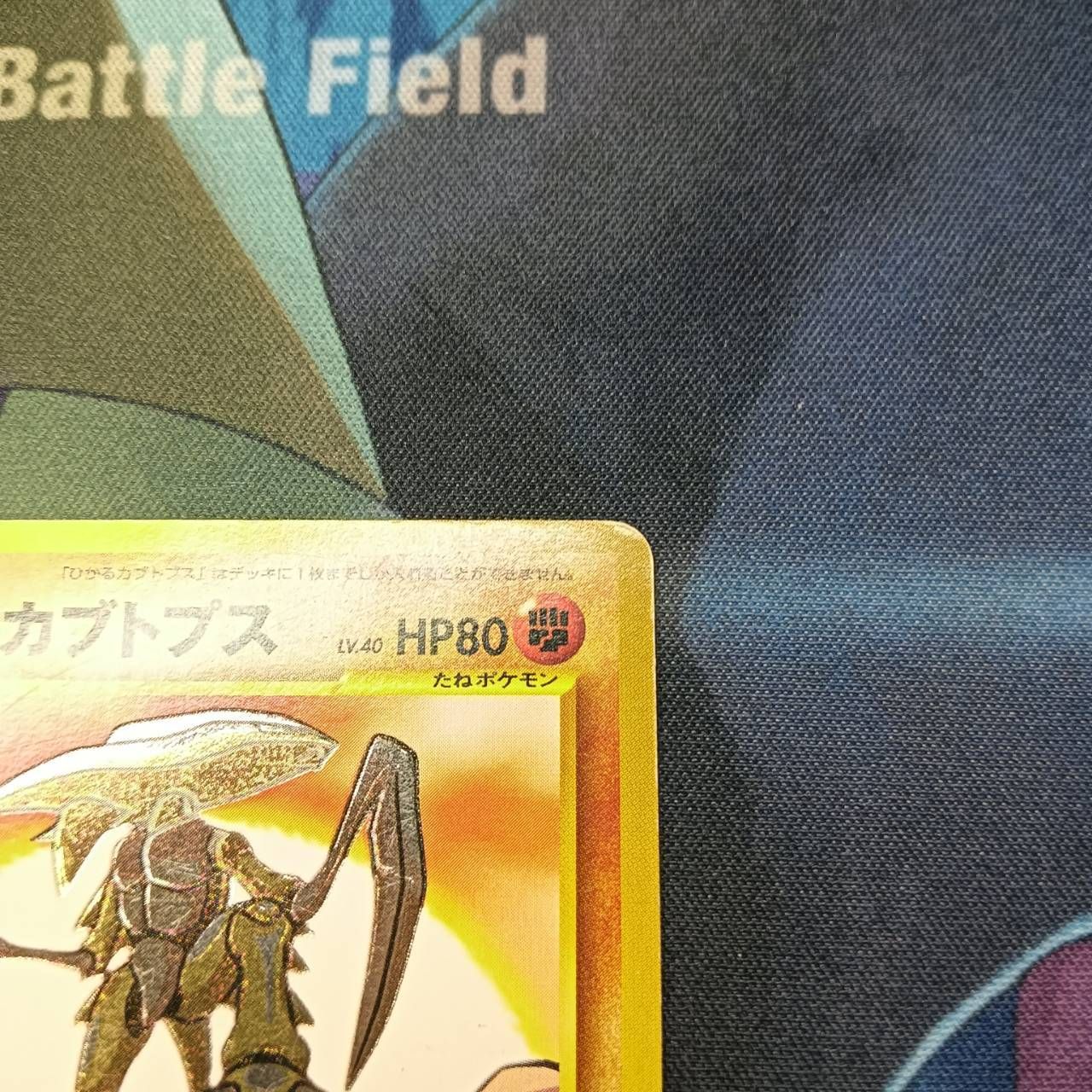 ポケモンカード Bランク ひかるカブトプス Holo LV40HP80NO141 闇、そして光へ… シングルカード ポケカ Pokemon ポケットモンスター ポケモンカード Bランク ひかるカブトプスHolo LV40HP80NO141 闇