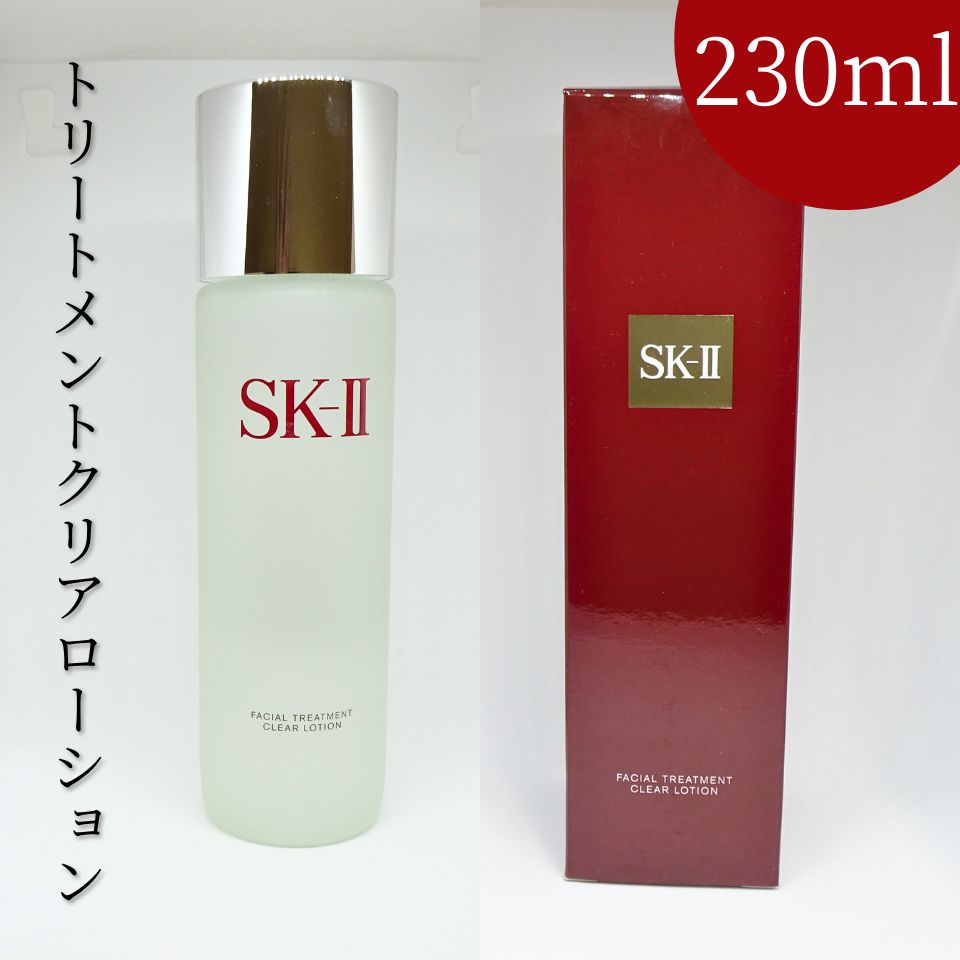 在庫処分】 SK-Ⅱ フェイシャルトリートメント クリアローション