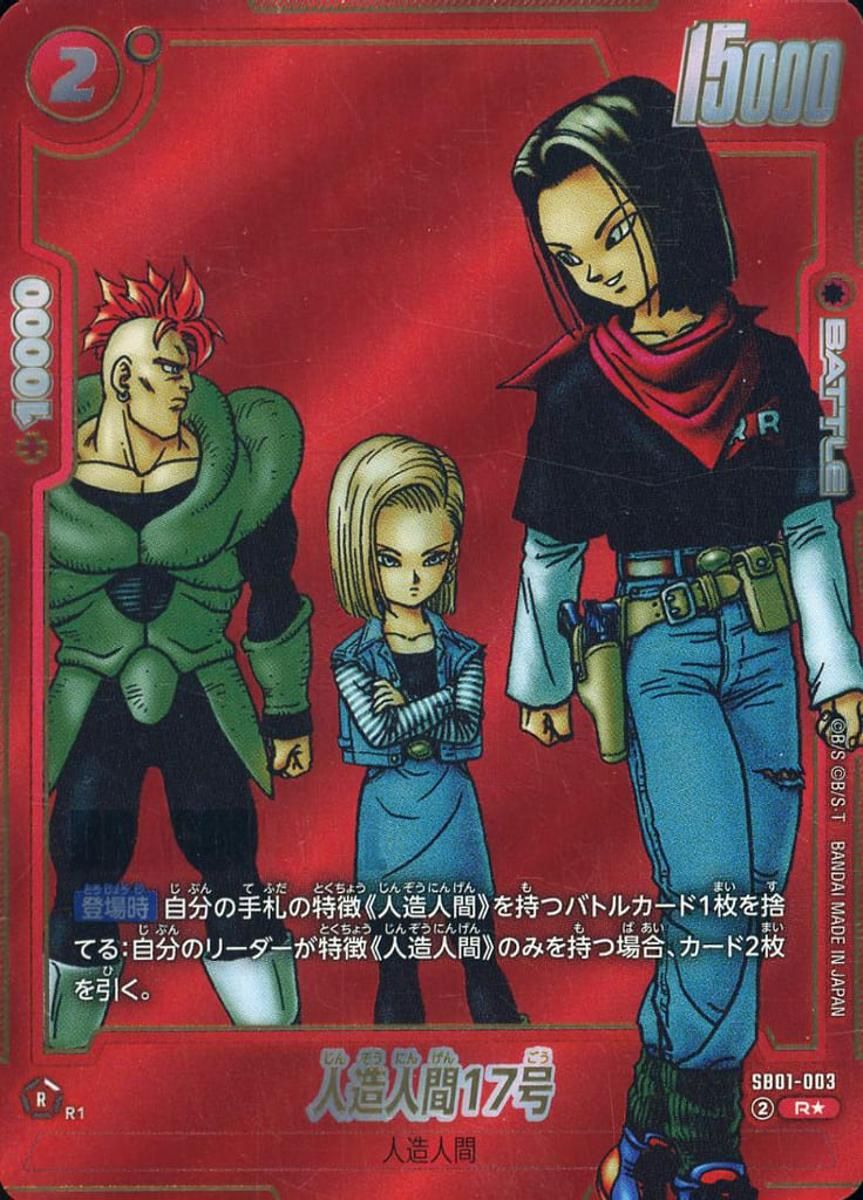 ブロリー:BR未開封＆人造人間17号/18号プロモ各4枚セット ブロリー:BR未開封＆人造人間17号/18号プロモ各4枚セット