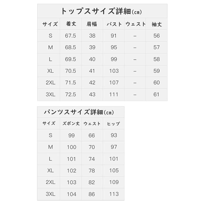 セットアップレディース