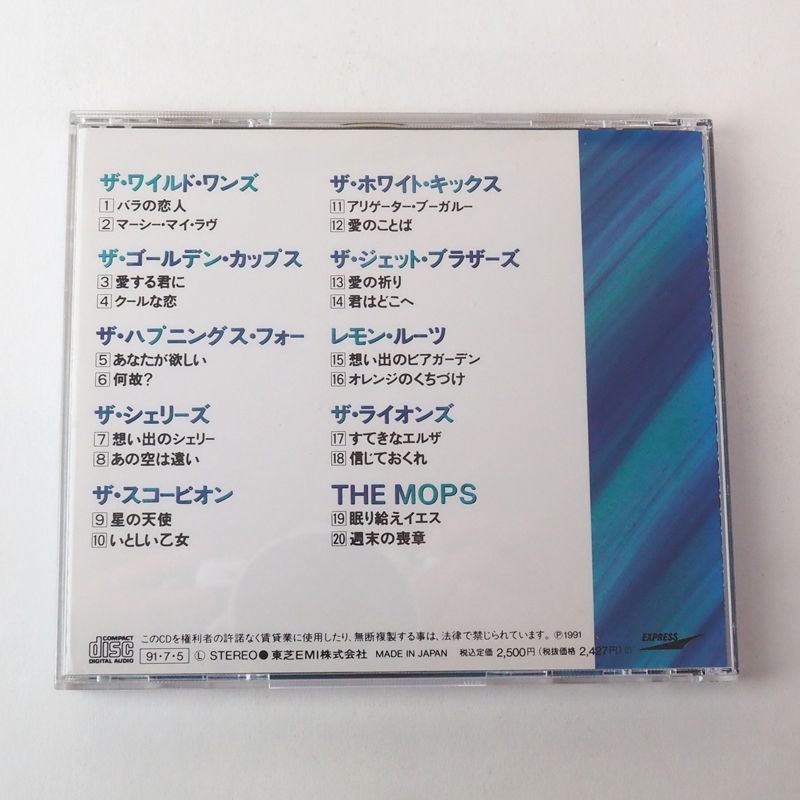 ザ・シングル盤GS編Vol.2 ザ・シングル盤 GS編 VOL.2 ワイルド・ワンズ/ゴールデン