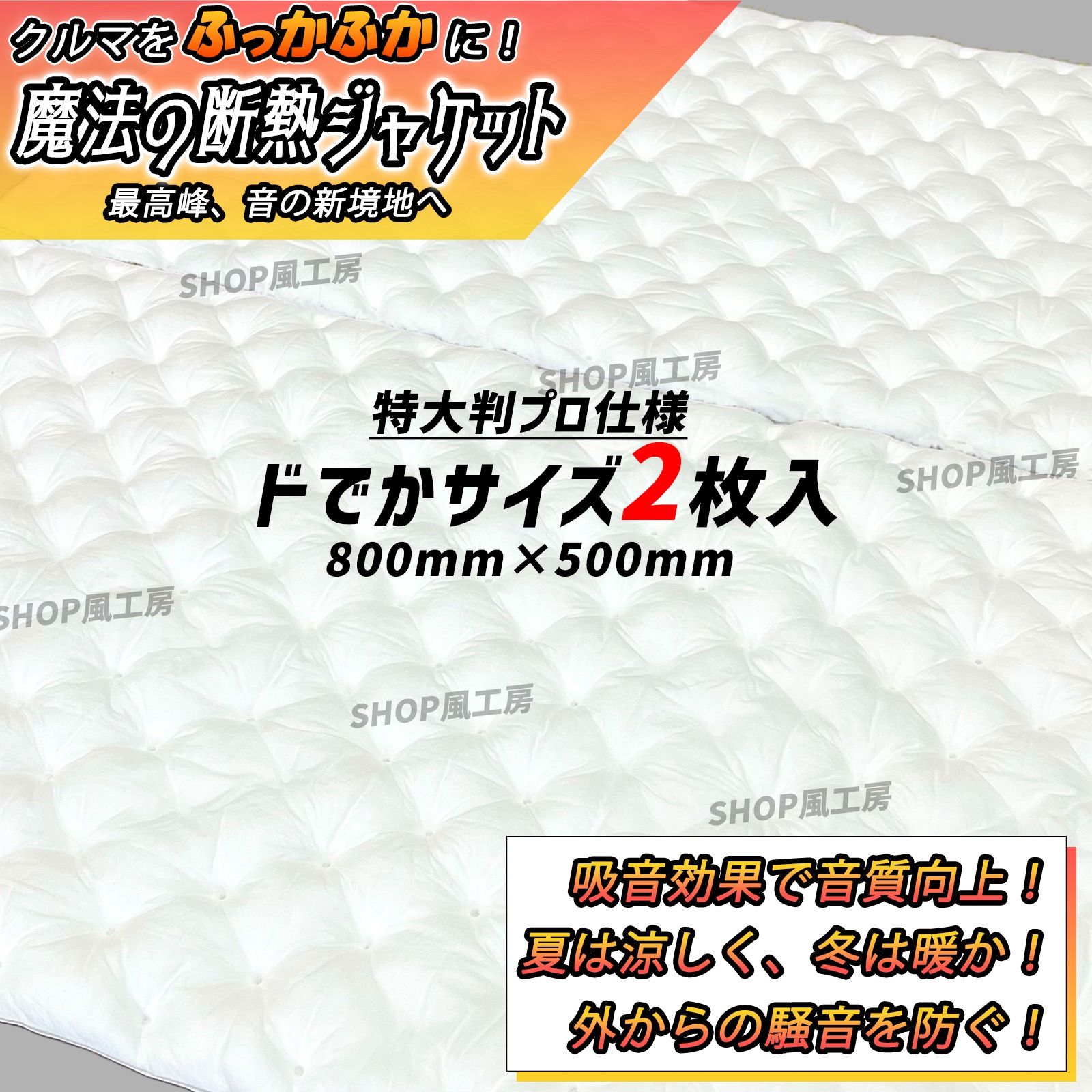 ビッグサイズ】デッドニング デッドニングシート 吸音材 車 最新 最高 