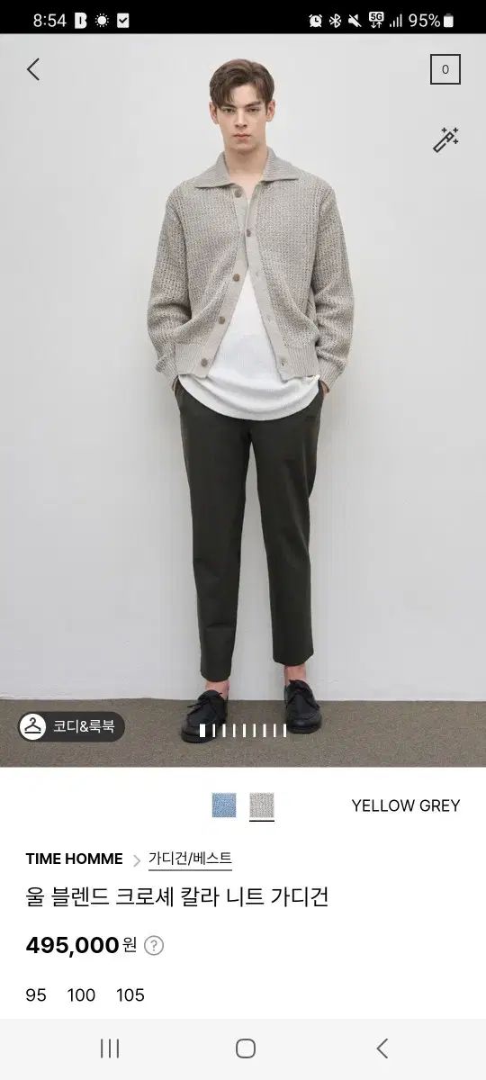 【雷市場（ポンジャン）商品韓国直送】TIME HOMME ニット セーター カーディガン 105