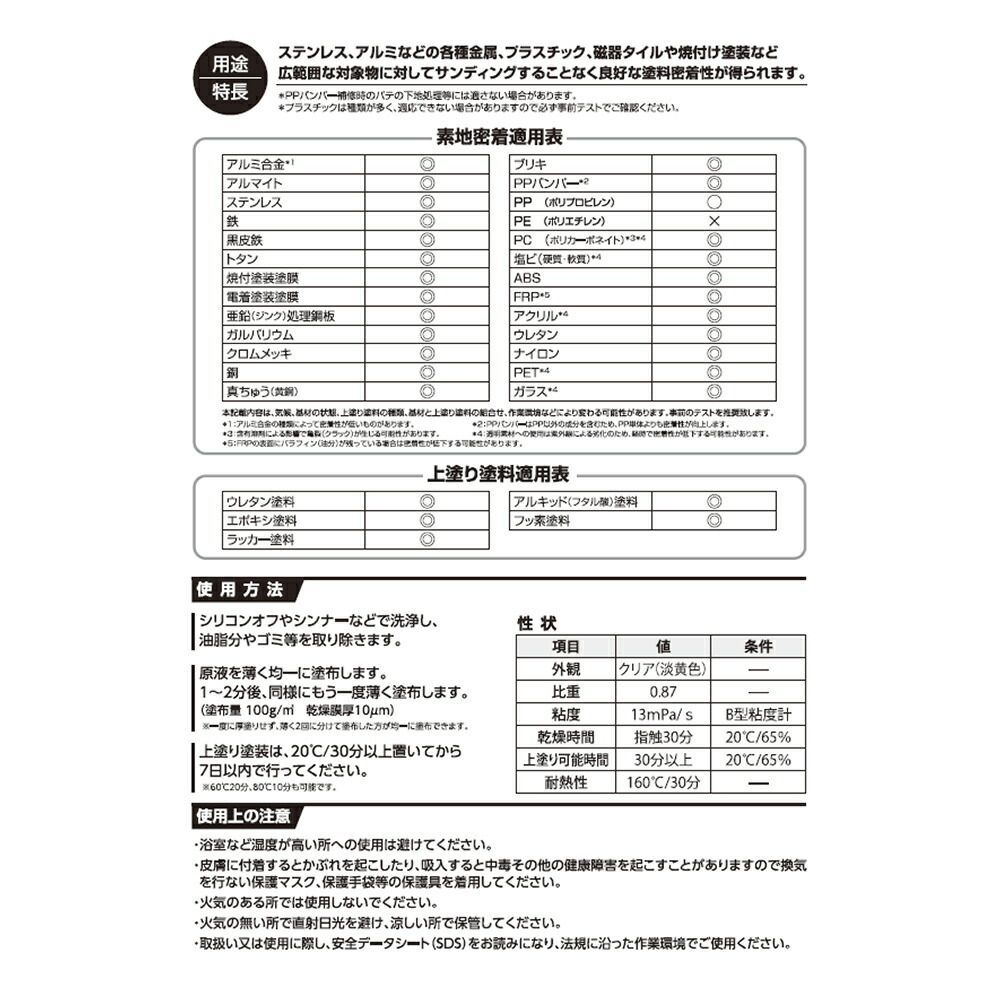 6本セット