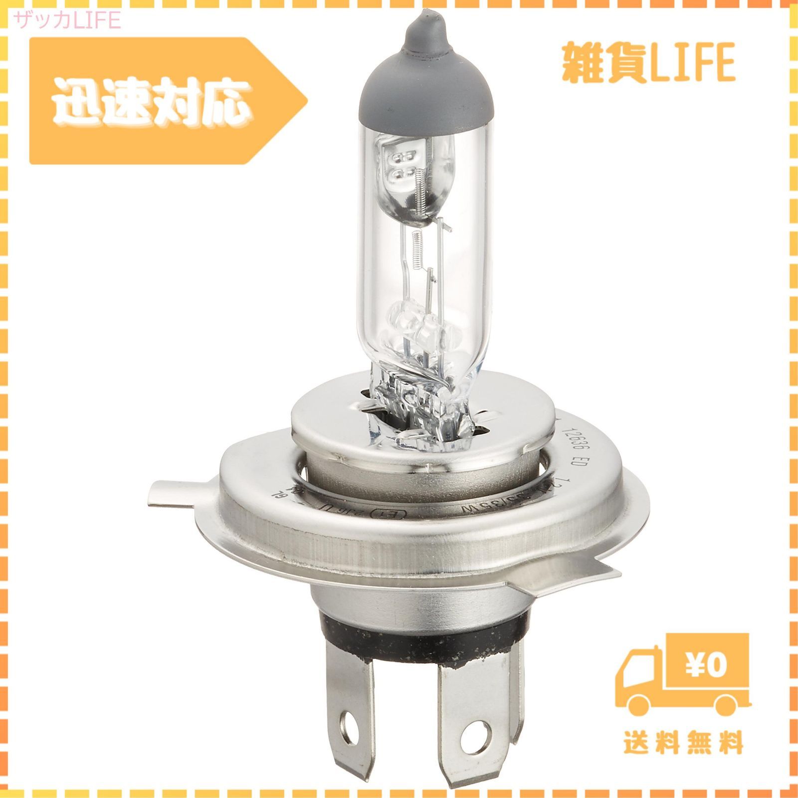 迅速発送】スタンレー電気(STANLEY) 自動車&バイク用 ハロゲンバルブ 12V35/35W HS1 14-0053 ライト メルカリ