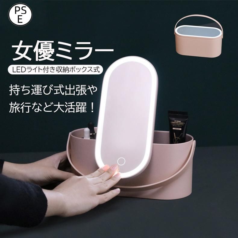 女優ミラー 鏡 卓上鏡 卓上ミラー ライト付きミラー メイク