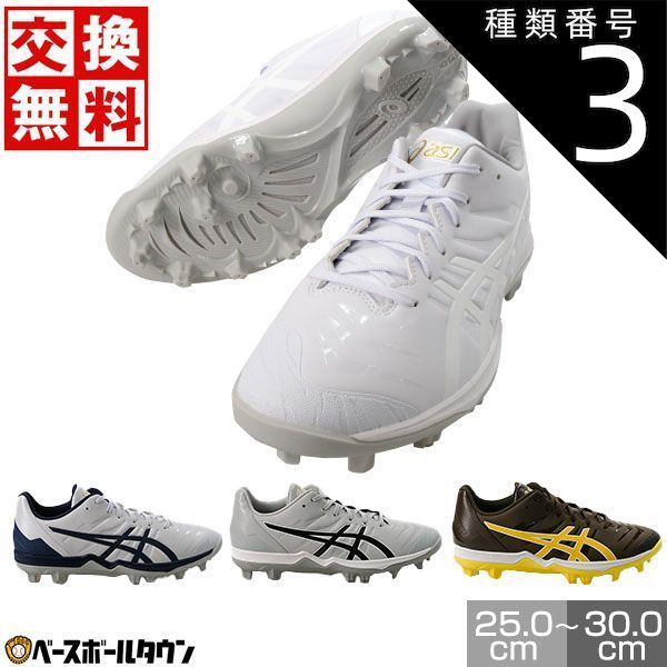 Goldstage fang Asics スパイク 野球 スパイク スタッド 2026モデル