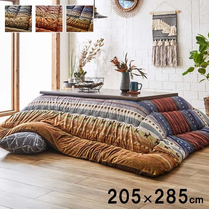 セール！【送料込】掛布団 こたつ布団 ラディ 205×285cm