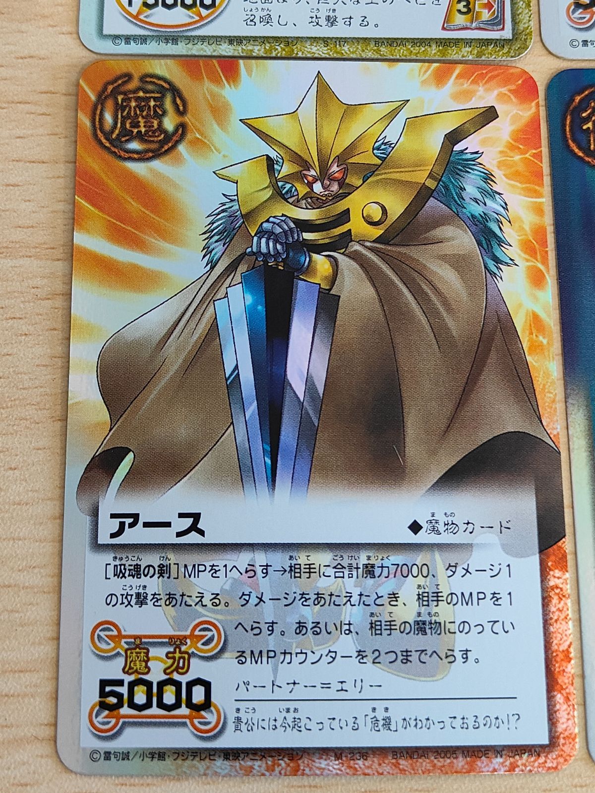 aca181 ガッシュ 金色のガッシュベル カード ディオガ・ファリスドン