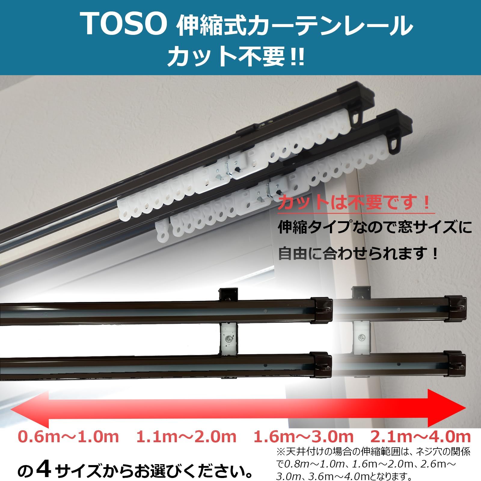 新品 トーソー カーテンレール ウッディライト ダブル 1.1m~2.0m 伸縮式木目調カーテンレール 天井付け 正面付け 30003665