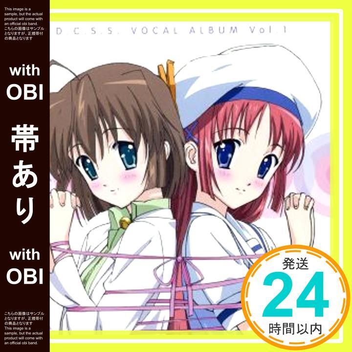 帯あり D.C.S.S.ダ カーポ~セカンドシーズン~ボーカルアルバム Vol.1 CD イメージ アルバム? 芳乃さくら 田村ゆかり ? 朝倉音夢 野川さくら ? 白河ことり 堀江由衣 ? 彩珠ななこ 浅野真澄 ? 水越眞子 松岡由貴 ? 水_07
