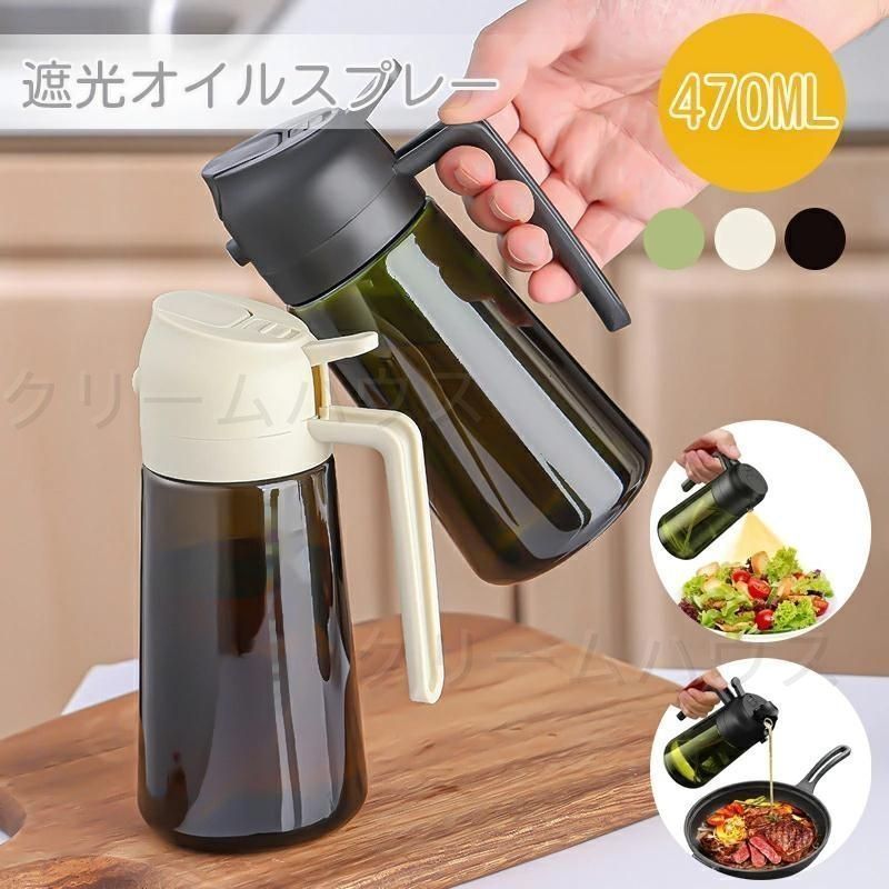 新しい未使用 オイルスプレー 2イン1 オリーブオイル
