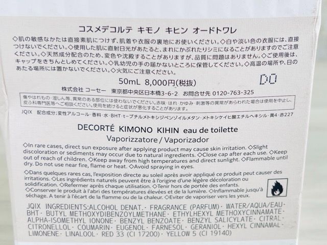 キモノ キヒン