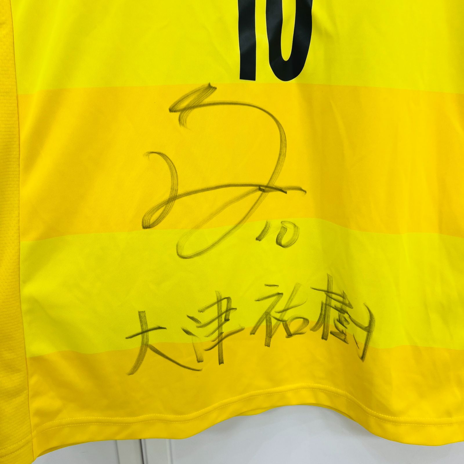 A【レア】 フォロー割あり 柏レイソル 大津祐樹 サイン入り シャツ