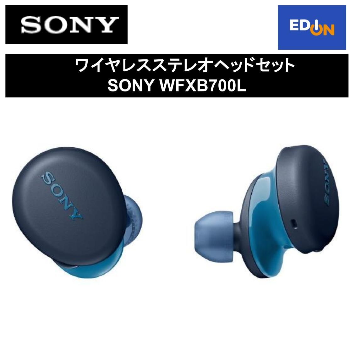 【11917】ワイヤレスステレオヘッドセット SONY WFXB700L