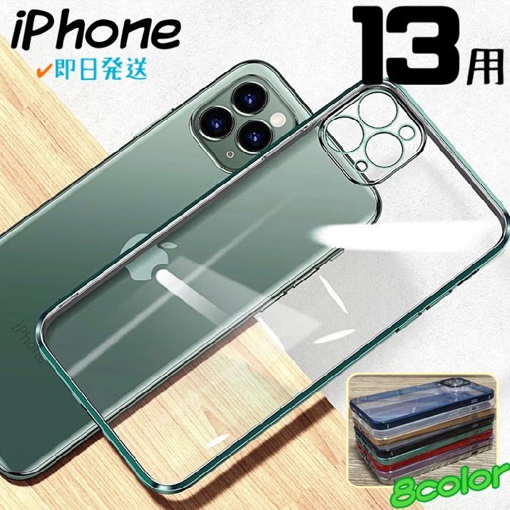 シンプル iPhone13 アイフォンケース 背面クリア ストラップホール付き