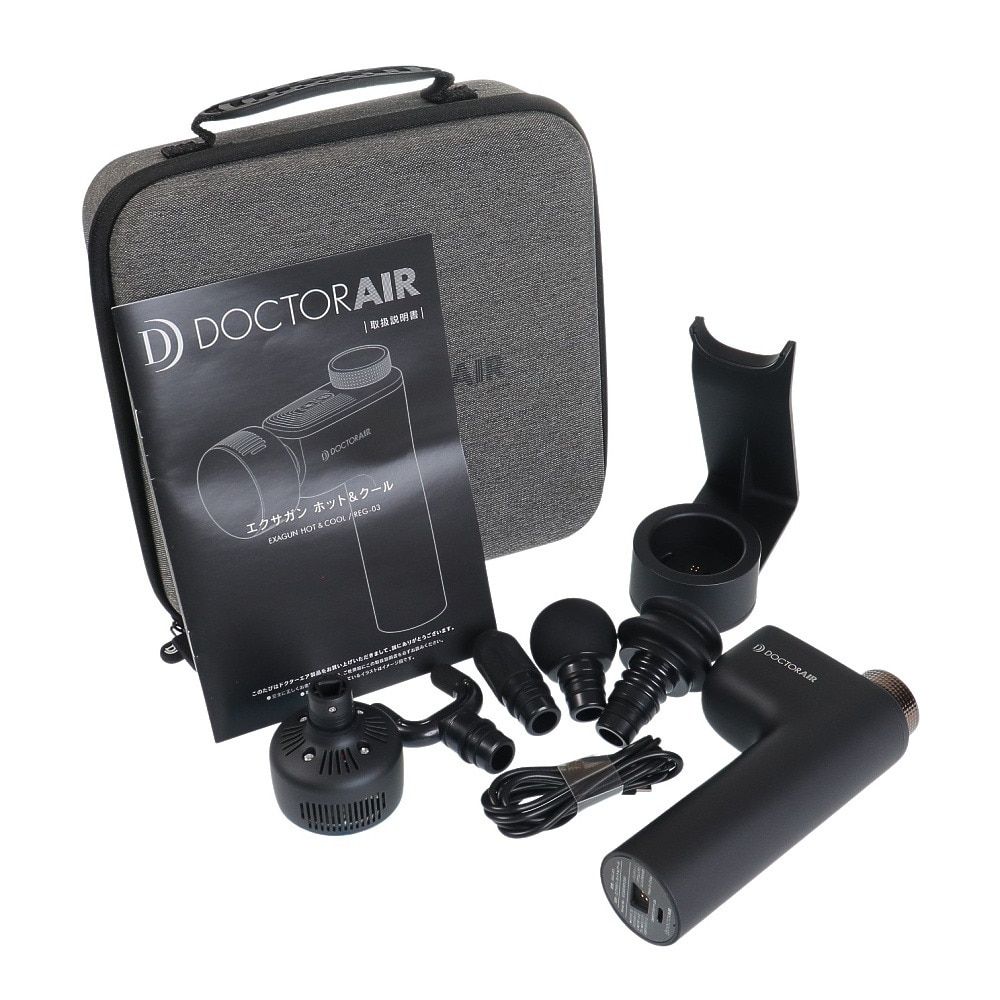動作確認済】【】ドクターエア 最高 エクサガンホット&クール REG-03BK