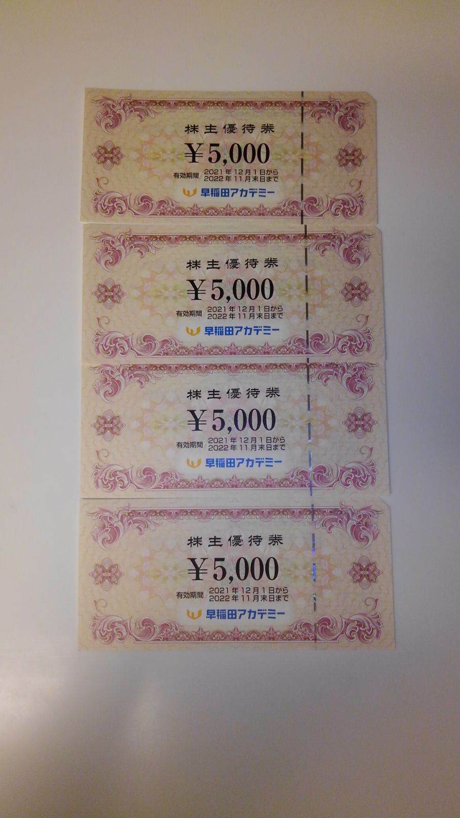 早稲田アカデミー株主優待券 4万円分【メルカリ便】 かんがえる