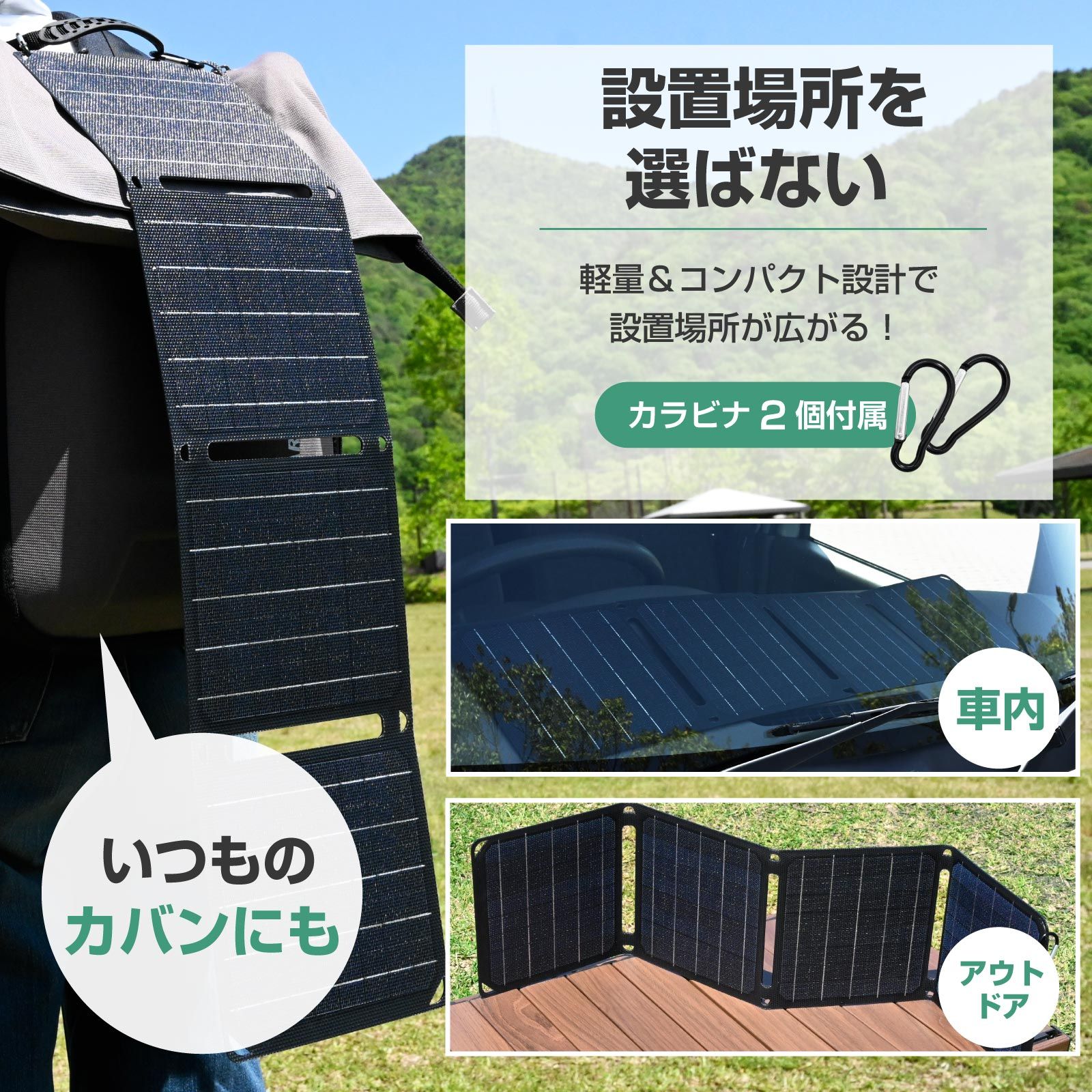 持ち運び