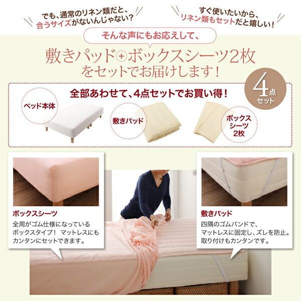 新・ショート丈脚付き マットレスベッド ボンネルコイルマットレス 
