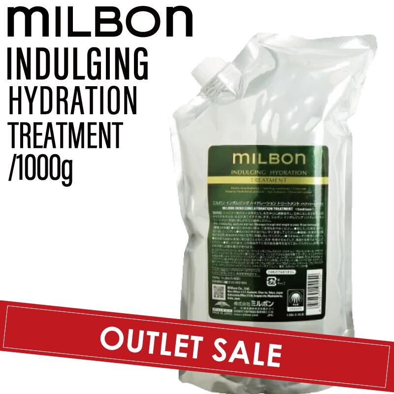 ミルボン インダルジング ハイドレーション トリートメント OUTLET