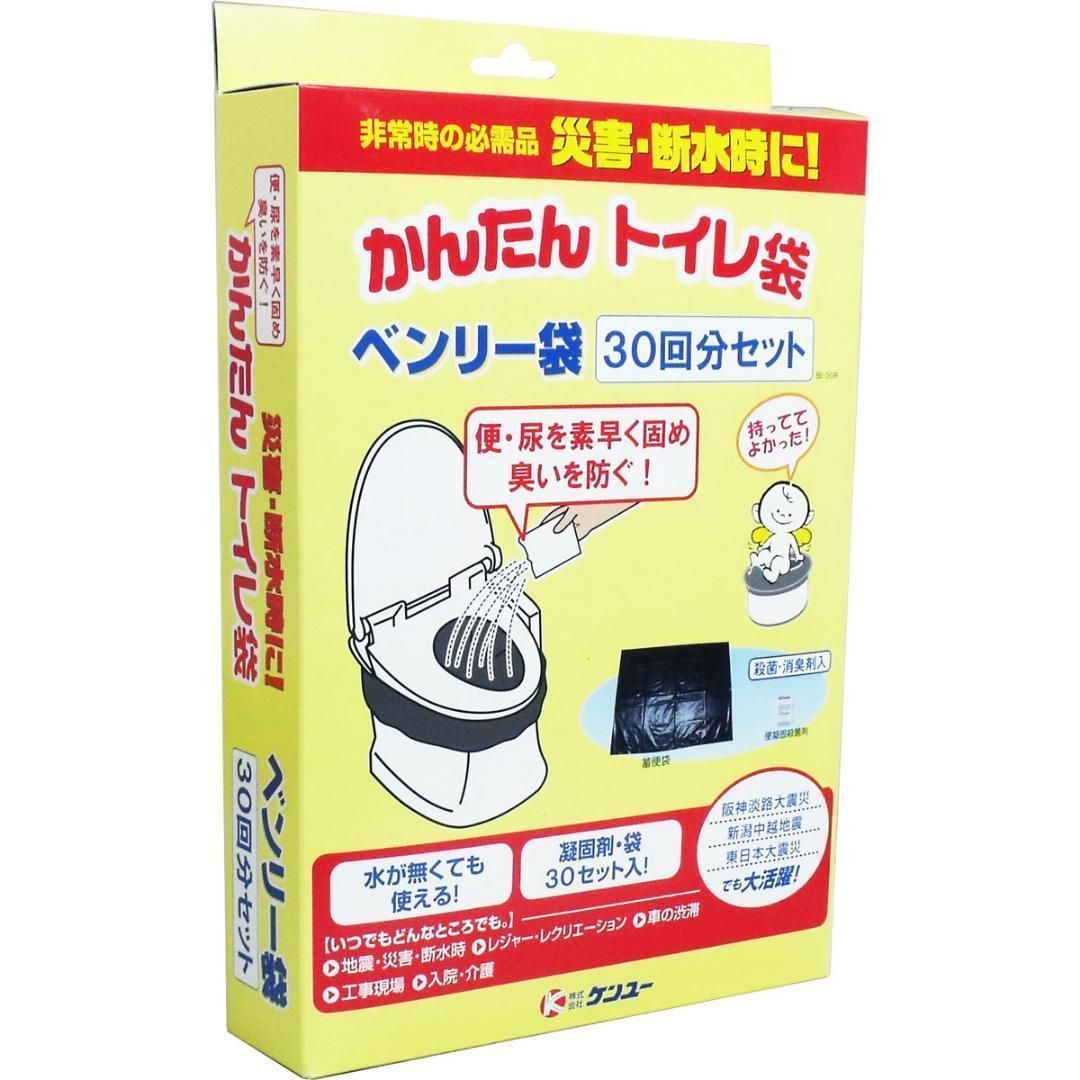 災害•断水時に かんたんトイレ ベンリー袋 ３回分×１０個 - 避難生活用品