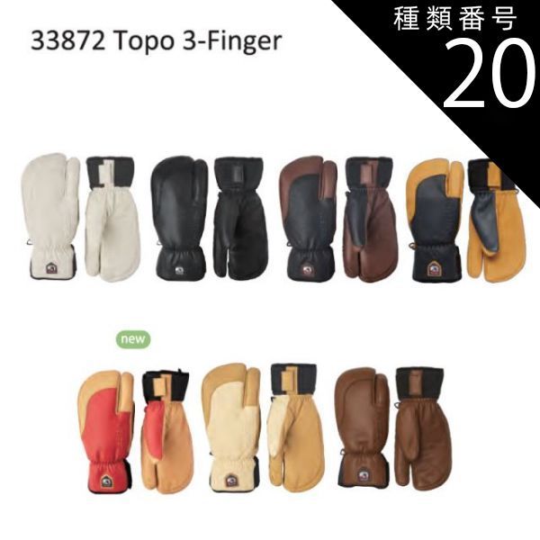 種類20：Black/10 ヘストラ グローブ トポ 24-25 HESTRA 33872 Topo 3-Finger スキー スノーボード 手袋 ミトン 日本正規品