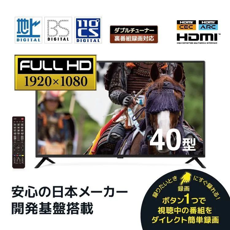 40型フルハイビジョンTV◆地デジ BS CS ◆Wチューナー搭載 東芝映像ソリューション株式会社製テレビボード搭載_4589848174389