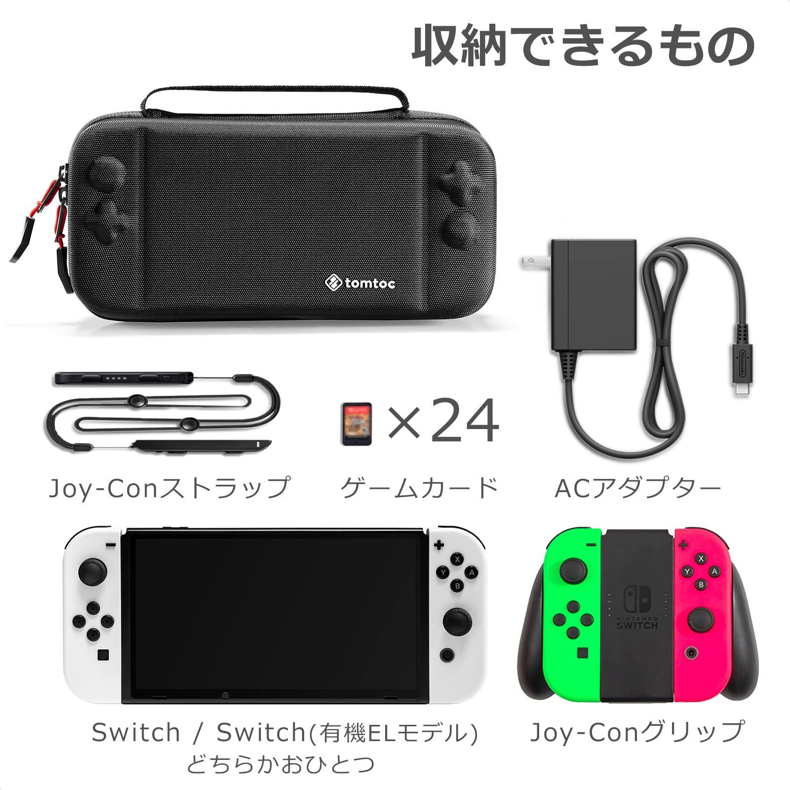 在庫処分】Nintendo Switch 有機ELモデル対応 tomtoc スイッチ 専用