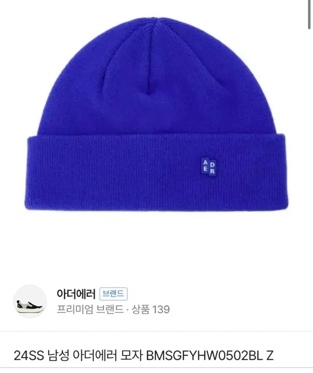 ADER ERROR アーダーエラー ブルー ウール ビーニー