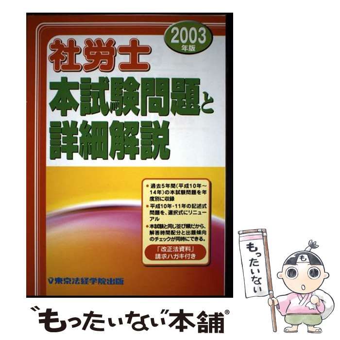 【中古】 社労士試験への招待/法学書院/加藤利昭 中古】 社労士試験への招待/法学書院/加藤利昭