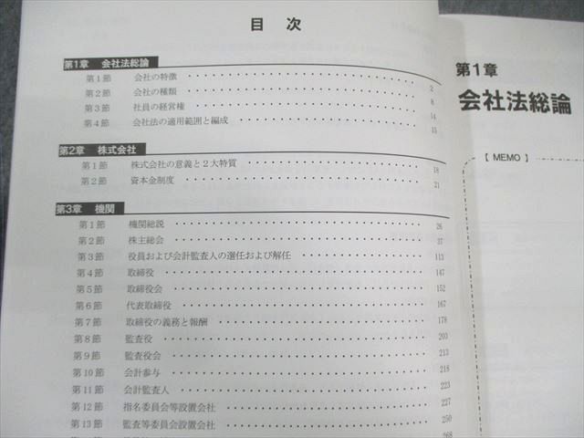 CPA会計学院 公認会計士講座 企業法 テキスト/短答対策問題集など 2025年合格目標 状態良品 計7冊 135L4D かわいい～！」 Amazon.co.jp: CPA会計学院 企業法 公認会計士