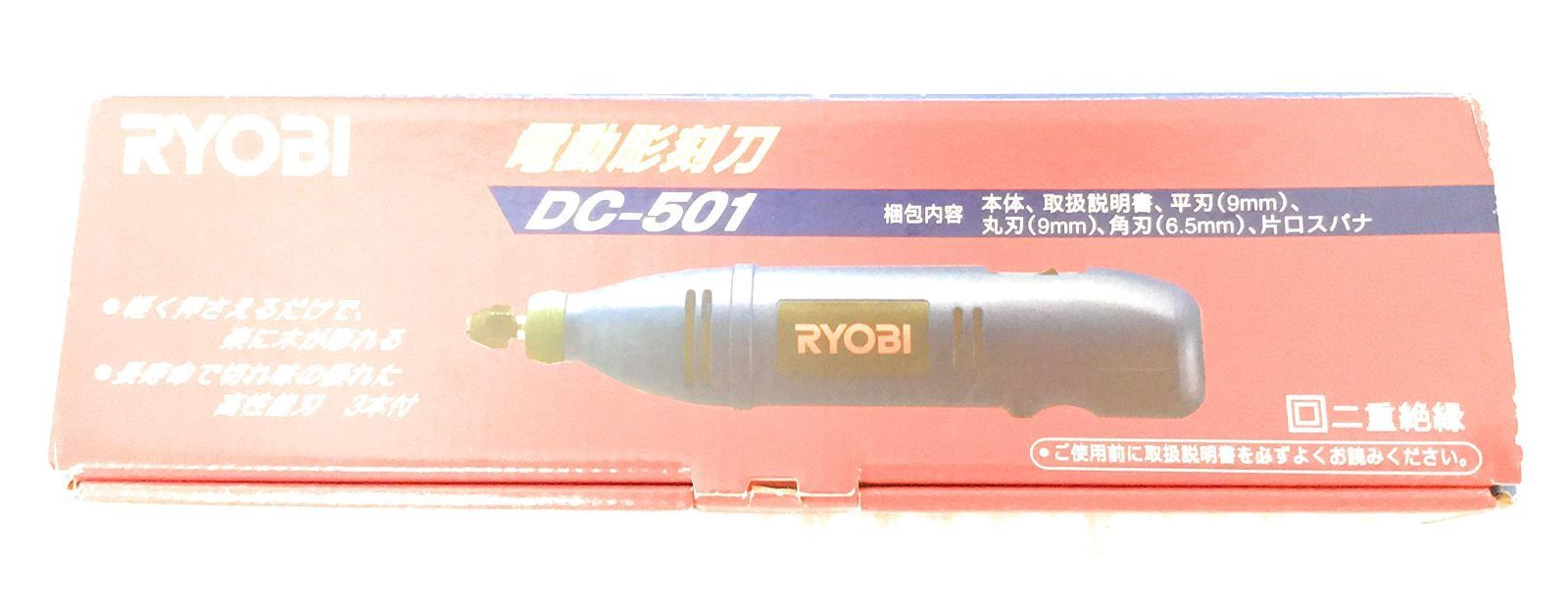 京セラ(Kyocera) 旧リョービ 電動彫刻刀 DC-501 696450A スイッチONで