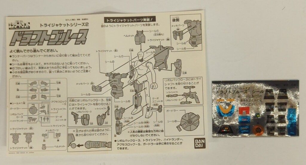 バンダイ