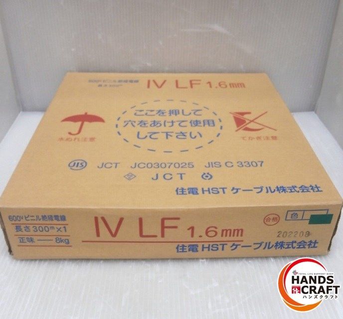 ☆未使用品 住電日立ケーブル 600V ビニル絶縁電線 IV LF 1.6mm 300m