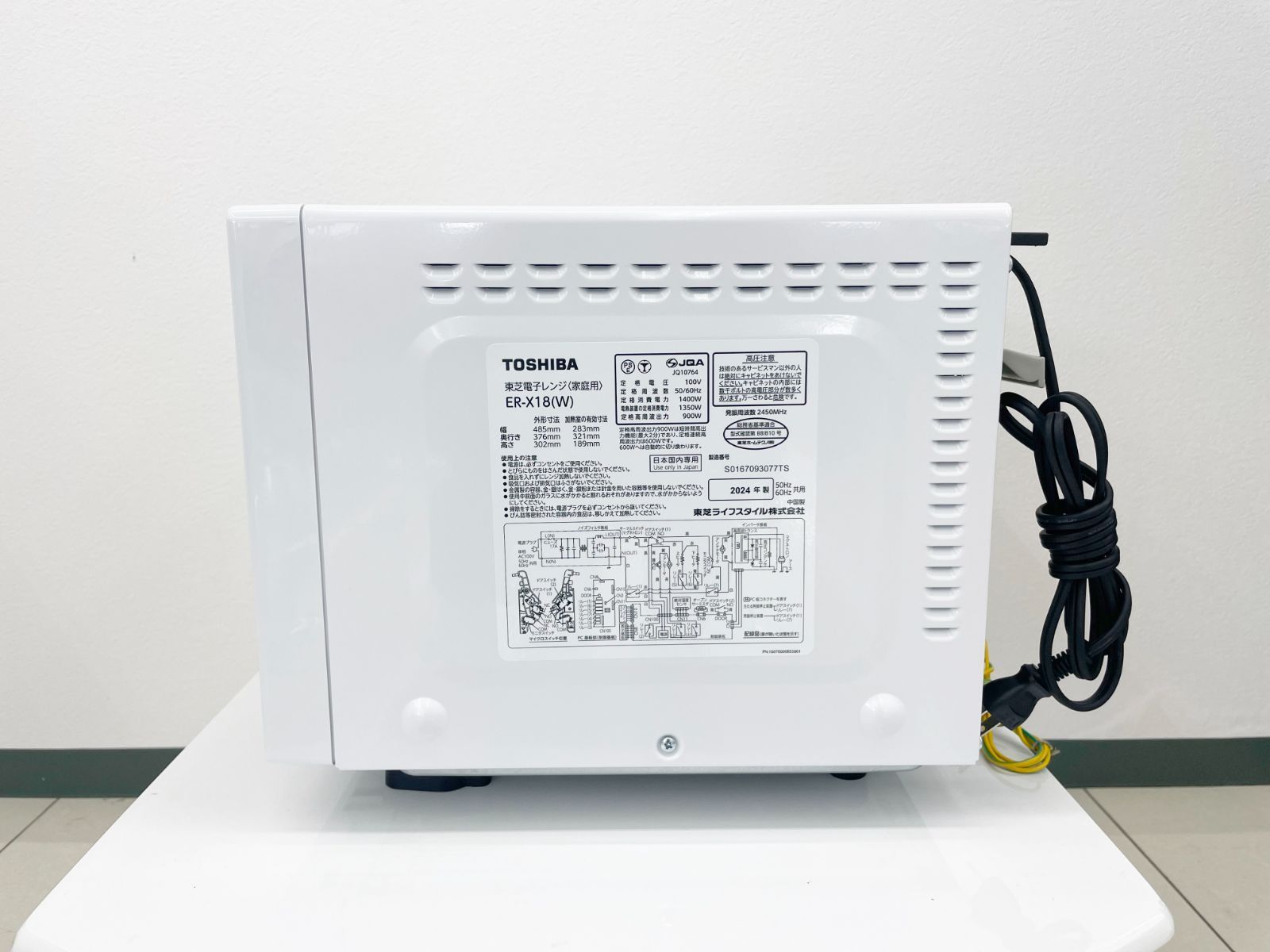 ☆美品☆2024年製 TOSHIBA【ER-X18(W)】オーブンレンジ☆H67