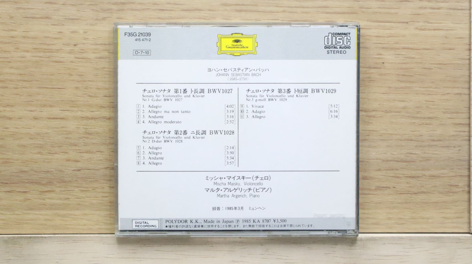 中古CD☆ヨハン・ゼバスティアン・バッハ/Johann Sebastian Bach