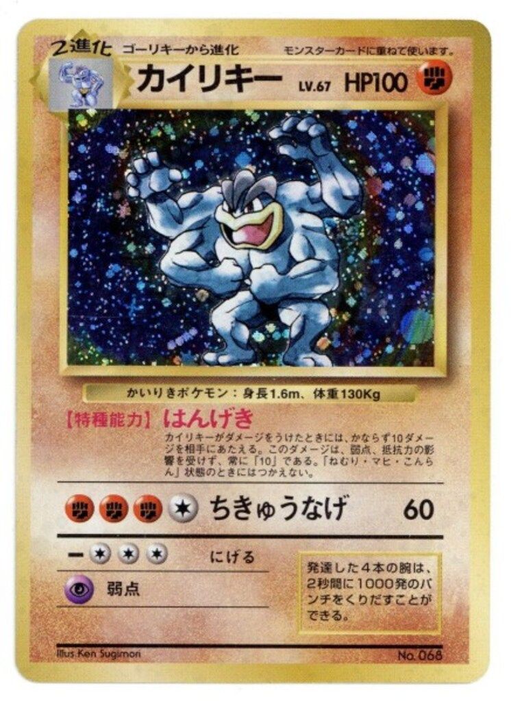 ポケモンカード 旧裏 リザードン ひかるミュウ サンダー マークなし