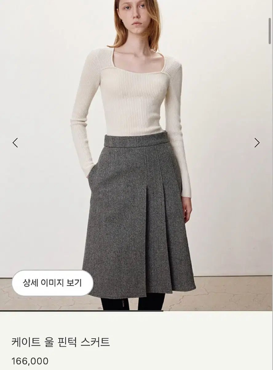 シエ ケイト ウール ピンタック スカート