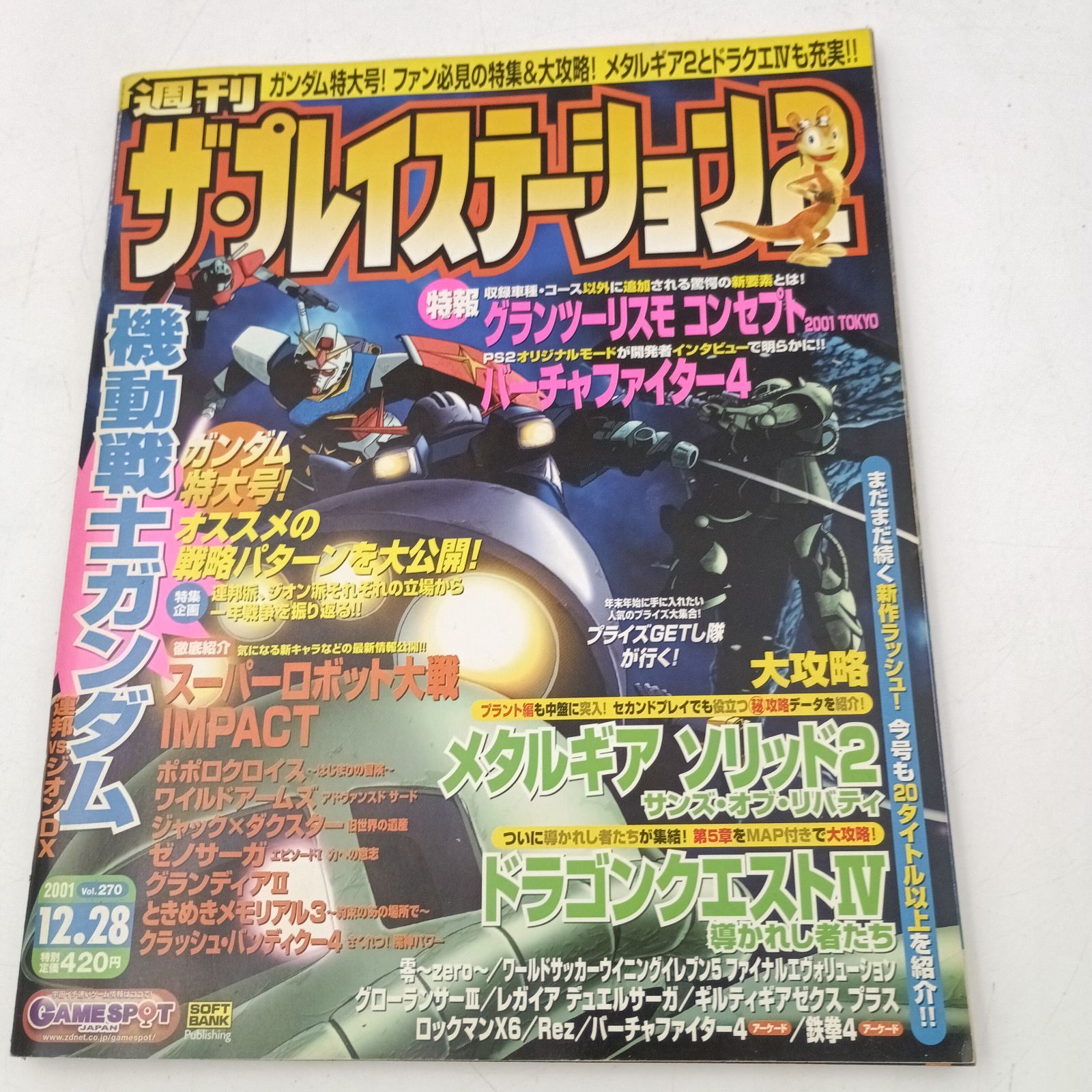 ゲームソフトのコメント専用ページ！！ 1980年代～90年代の名作を遊びつくそう。Nintendo Switchで販売